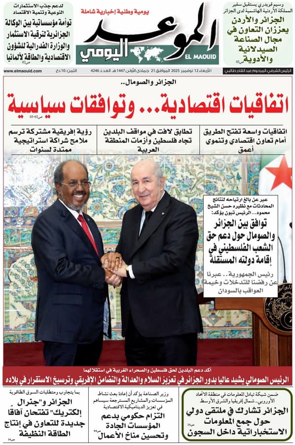 جريدة الموعد اليومي 12 نوفمبر 2025